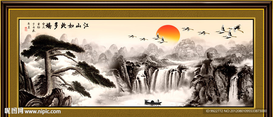 国画迎客松