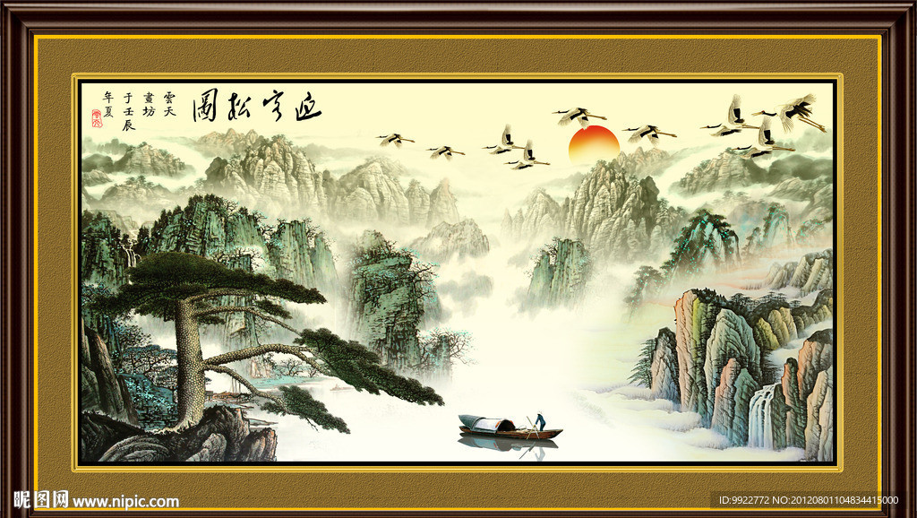 国画 迎客松