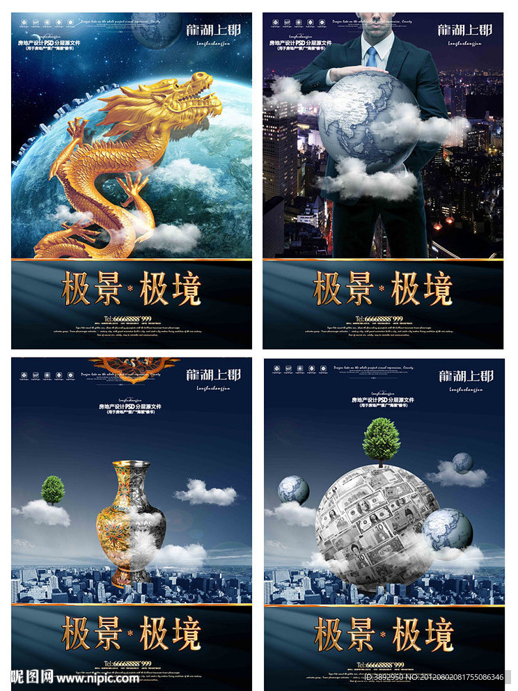 房地产广告（商业写字楼广告）
