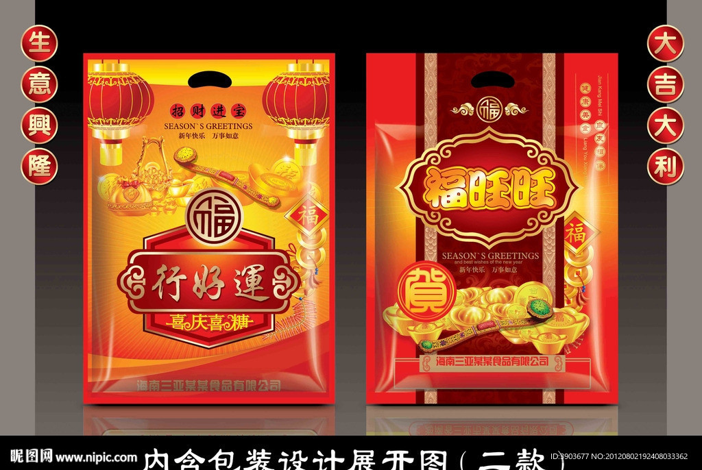 喜庆包装