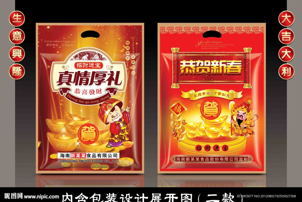 喜庆包装