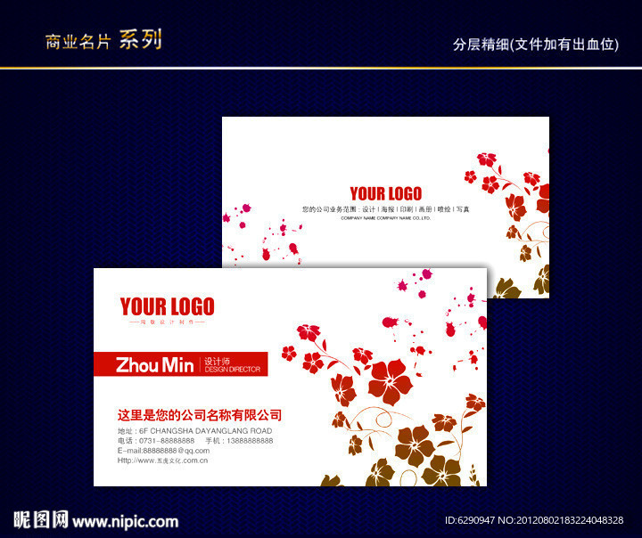 花纹名片 纹路名片 动感线条名片