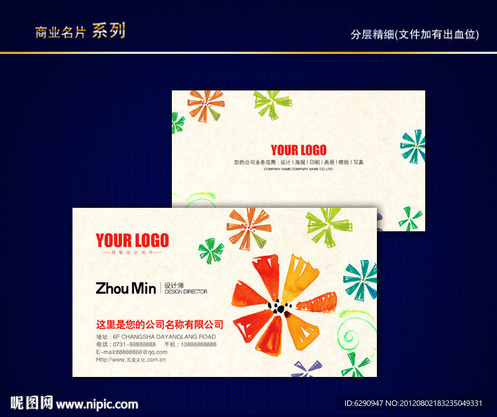 卡通名片 儿童名片 少儿名片 童话名片