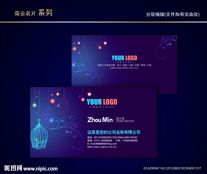 婚庆名片 婚纱影楼名片 照像馆名片 爱情名片