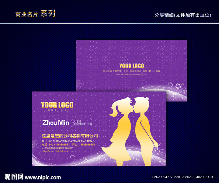 婚庆名片 婚纱影楼名片 照像馆名片 爱情名片