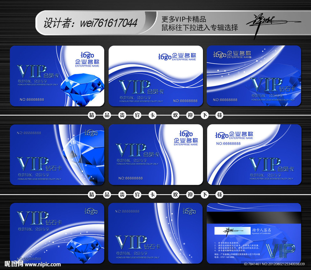 会员卡