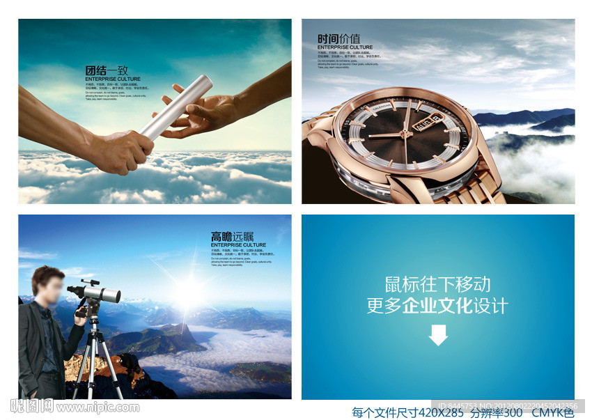 接力 时间 价值 展望 未来 企业文化