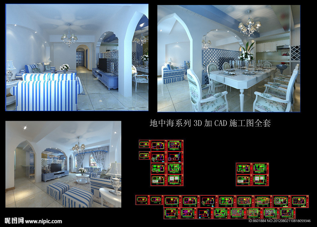 3D max 地中海 效果图 模型 客厅