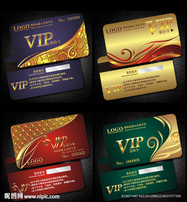 会员卡 VIP 贵宾卡