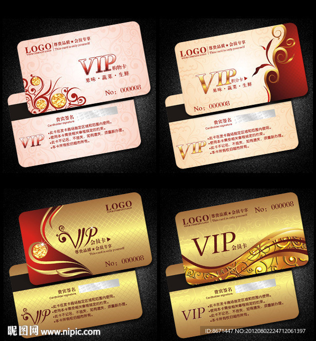 会员卡 VIP 贵宾卡