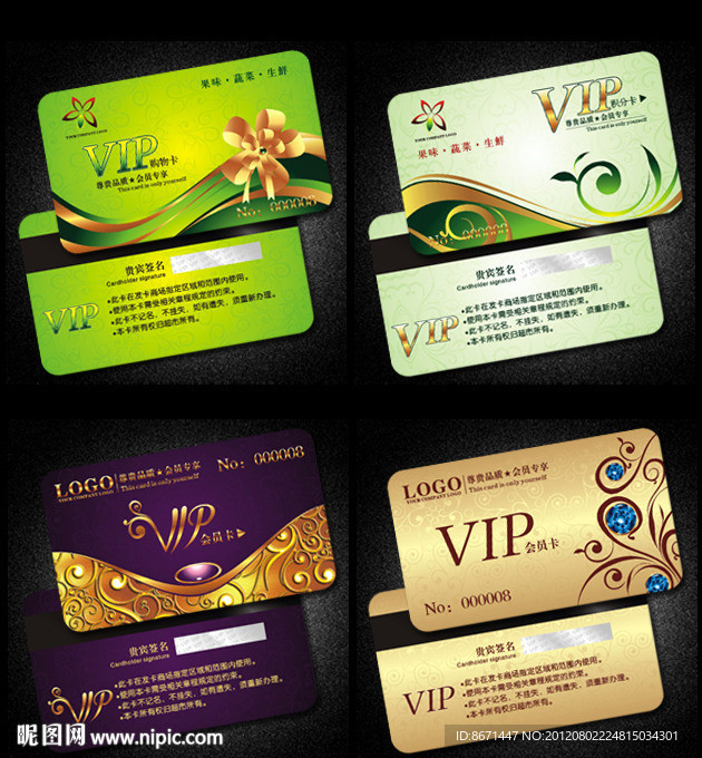 会员卡 VIP 贵宾卡