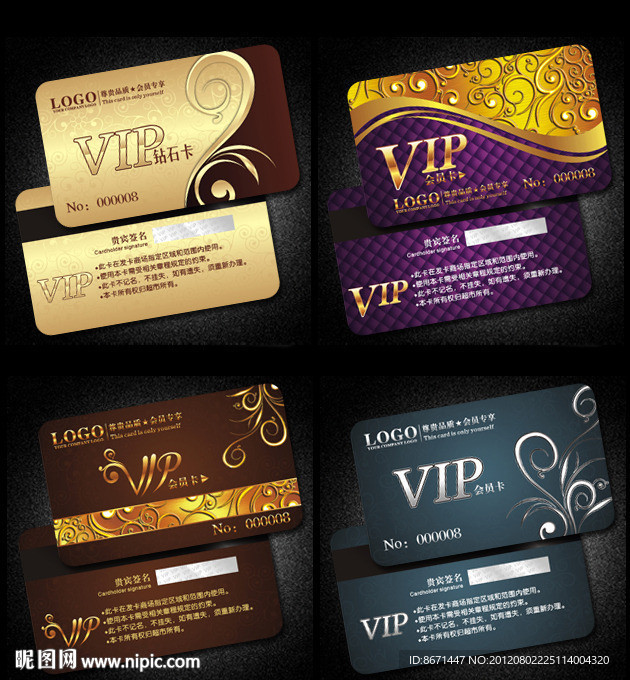 会员卡 VIP 贵宾卡