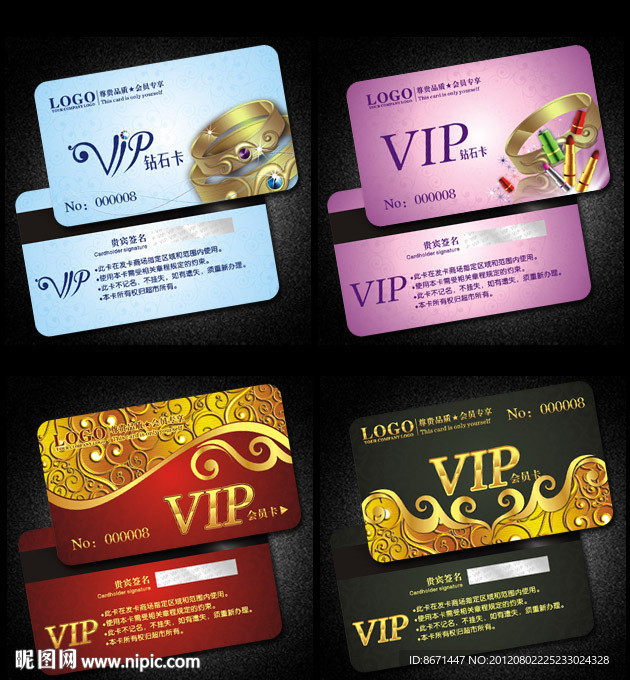 会员卡 VIP 贵宾卡