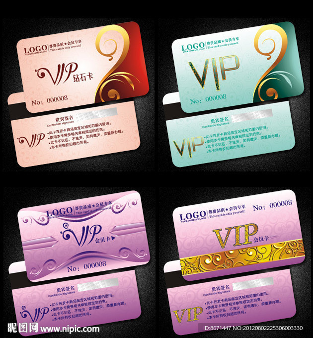 会员卡 VIP 贵宾卡