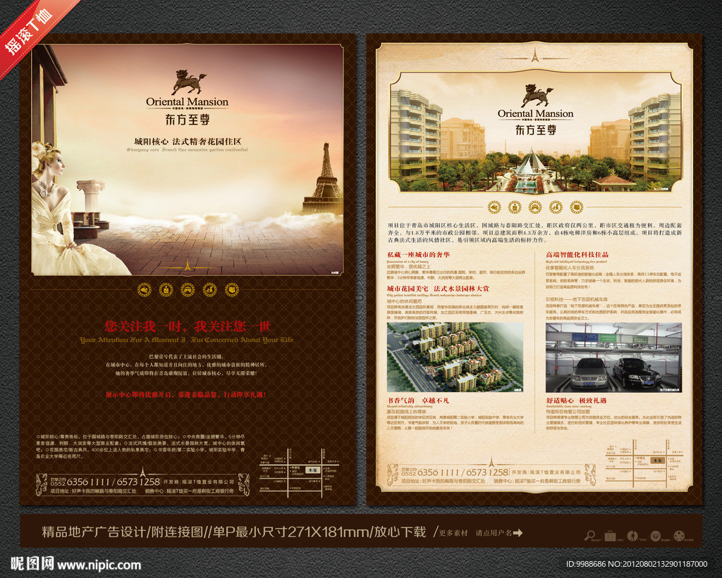 房地产广告图片
