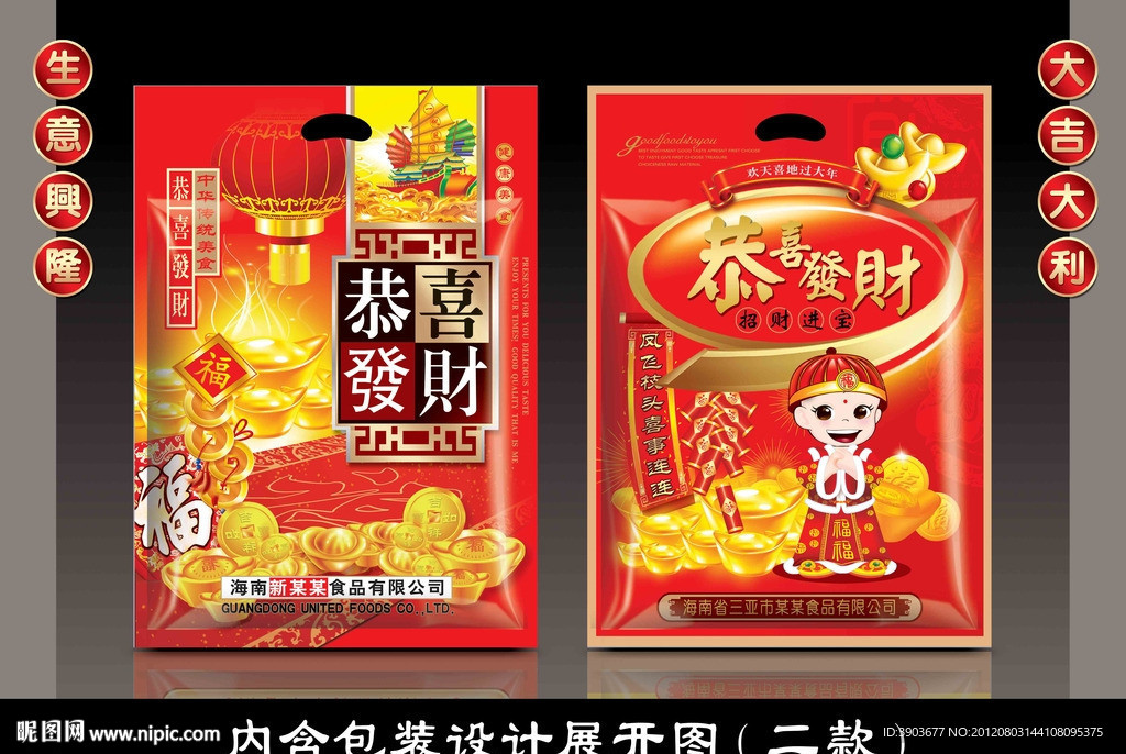 喜庆包装