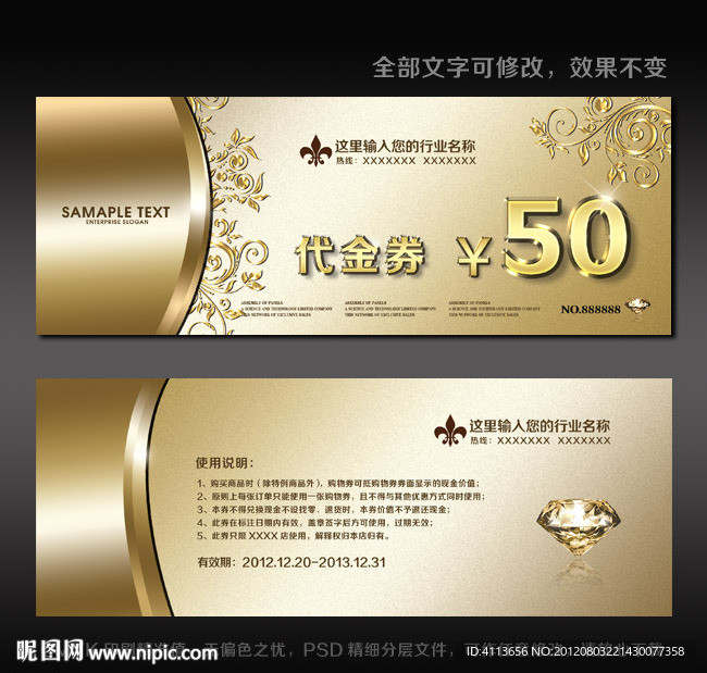 代金券
