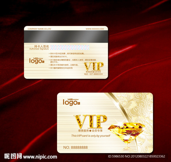 金卡 钻石卡 贵宾卡