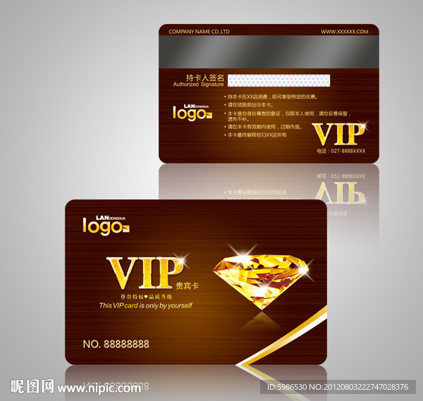 贵宾卡 钻石卡