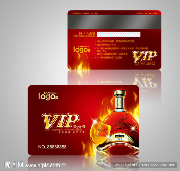 红酒会员卡