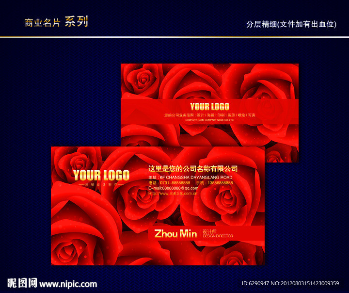 婚庆名片 婚纱影楼名片 照像馆名片 爱情名片