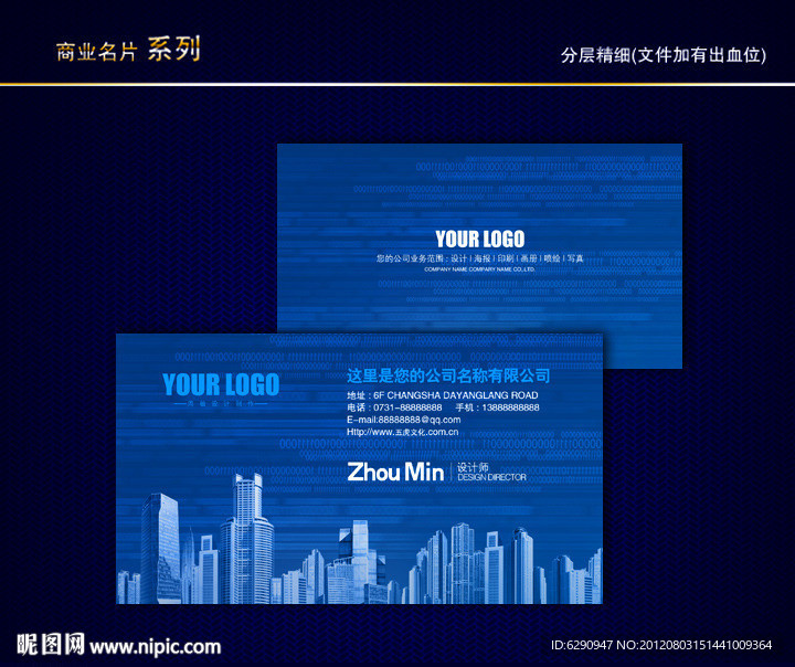 建筑名片 建材名片 五金建材名片