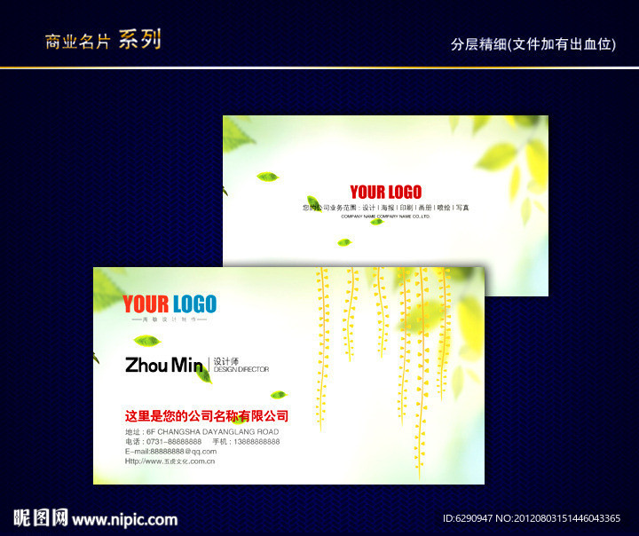 花名片 花店名片 女性名片 花卉名片