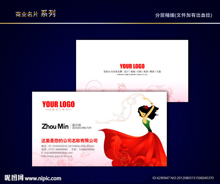 舞蹈名片 舞名片 跳舞名片