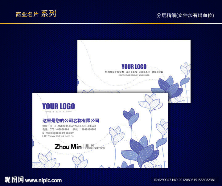 花名片 花店名片 女性名片 花卉名片