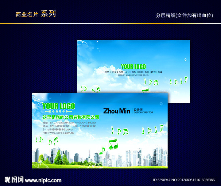 建筑名片 建材名片 五金建材名片