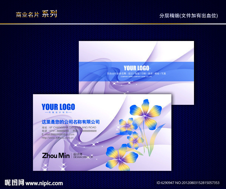 花名片 花店名片 女性名片 花卉名片