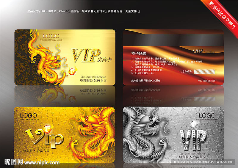 金龙vip贵宾卡