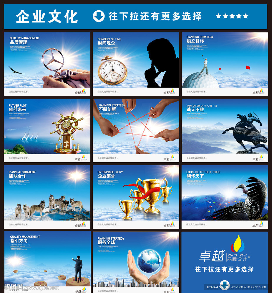 企业文化