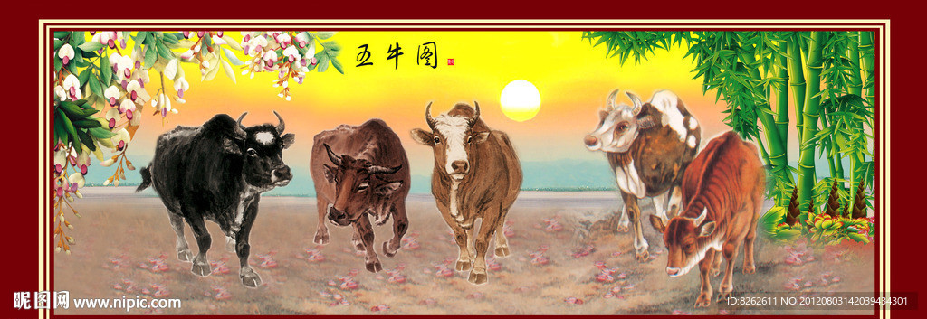 国画 五牛图