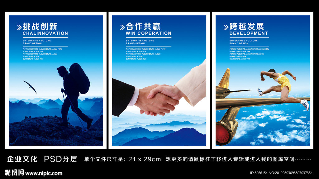 挑战巅峰 壮观美景 蓝天白云 山峰 山脉 云海 企业跨越发展