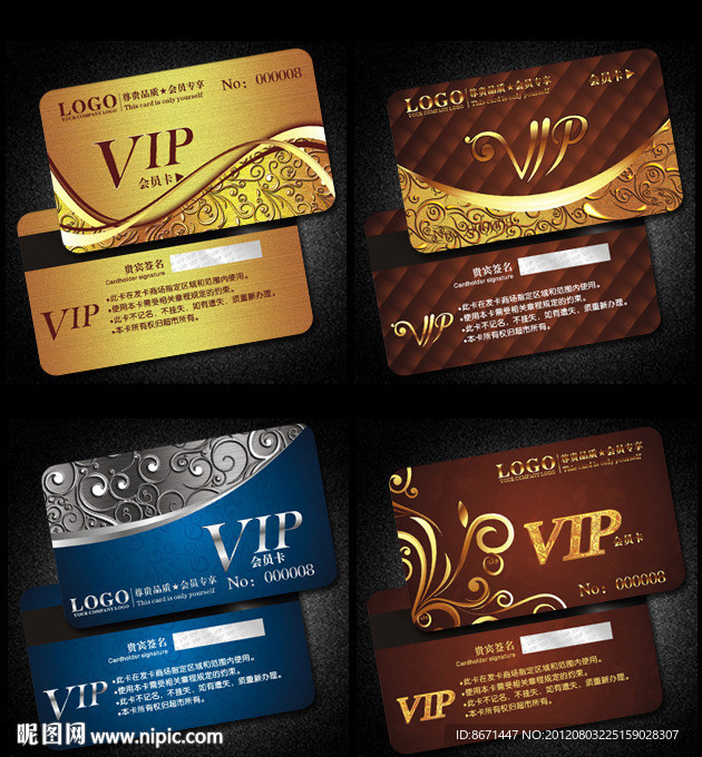 会员卡 VIP 贵宾卡