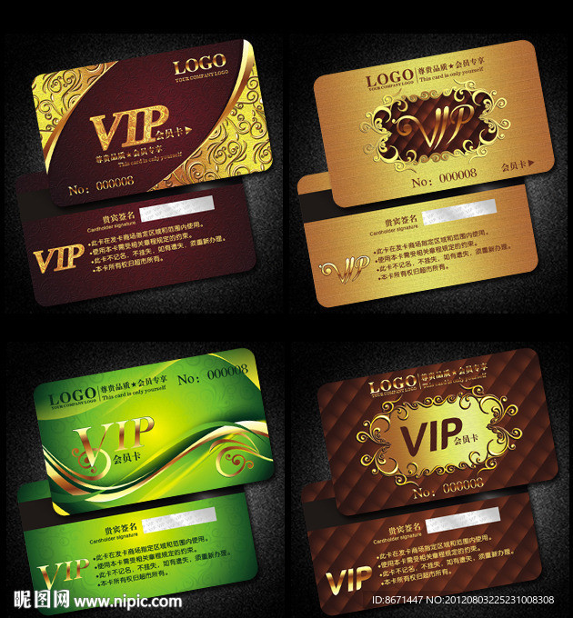 会员卡 VIP 贵宾卡