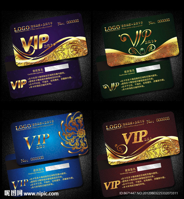 会员卡 VIP 贵宾卡