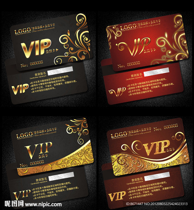 会员卡 VIP 贵宾卡