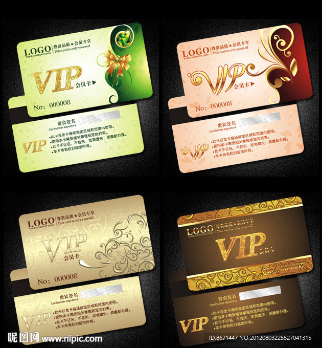 会员卡 VIP 贵宾卡