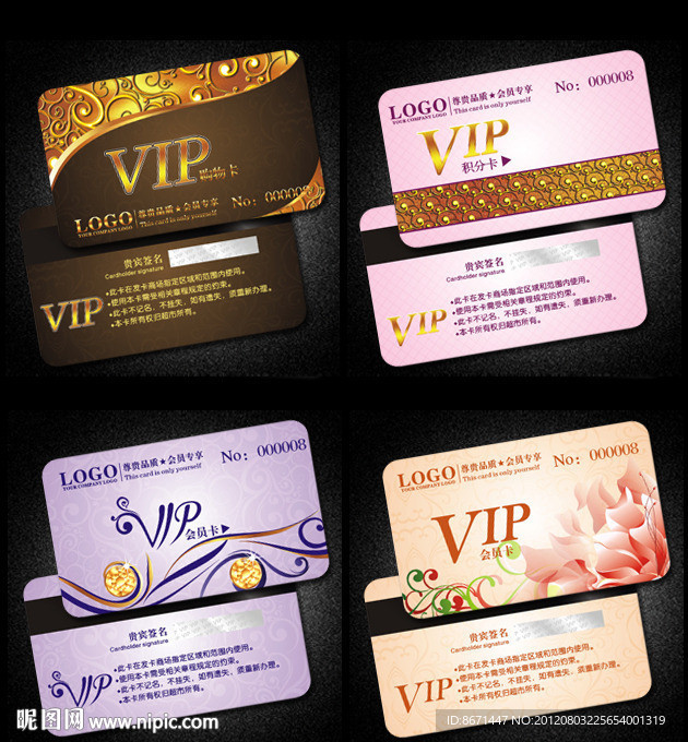 会员卡 VIP 贵宾卡