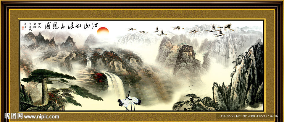 国画山水
