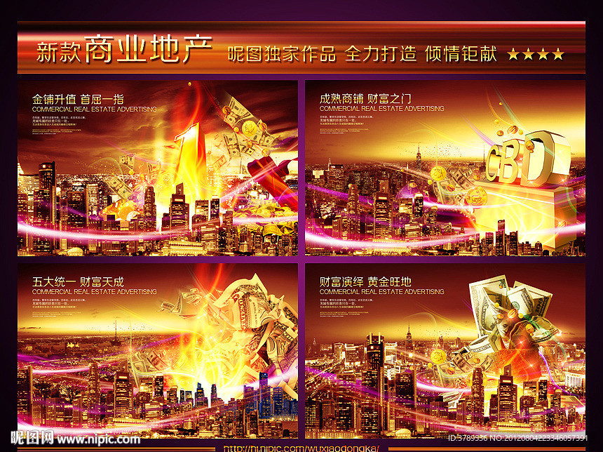 房地产广告