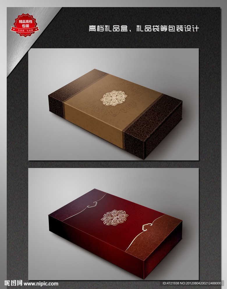 礼品盒（平面图）
