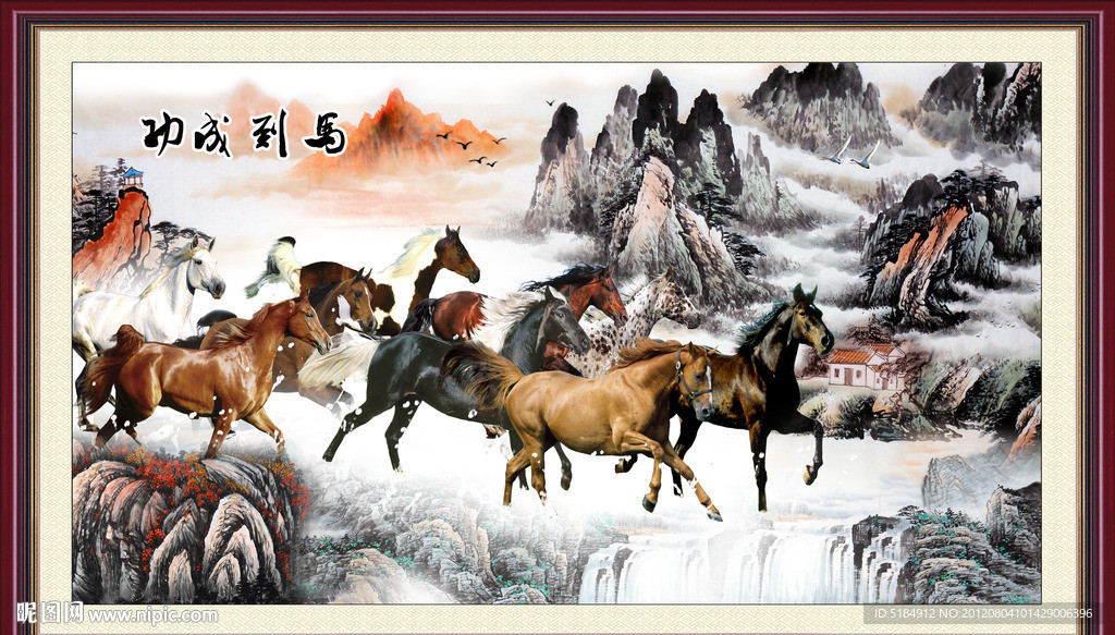 山水风景画八骏图