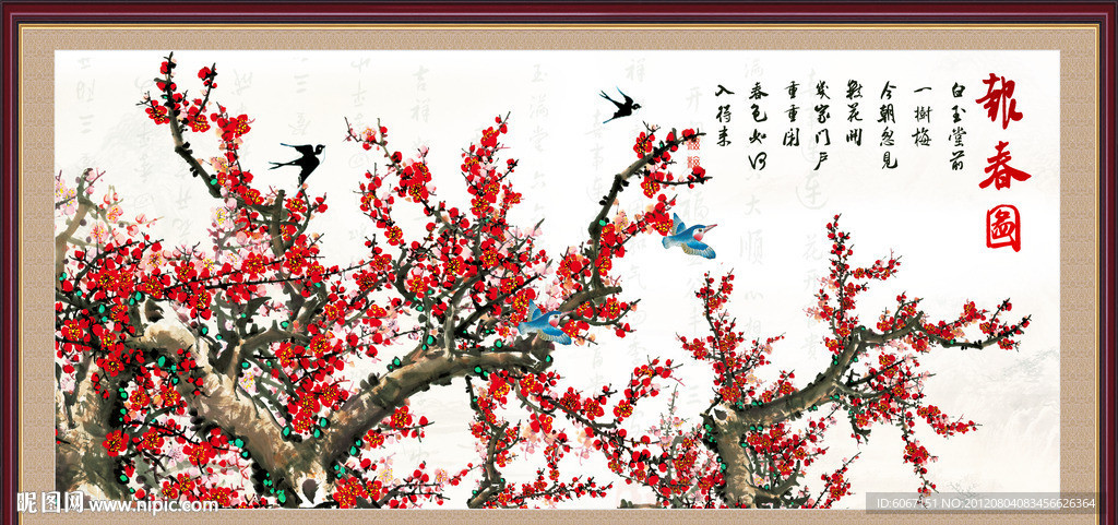 国画梅花