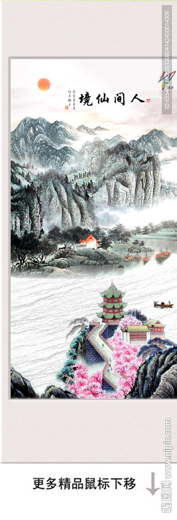 国画
