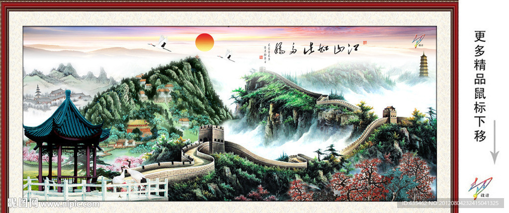 国画