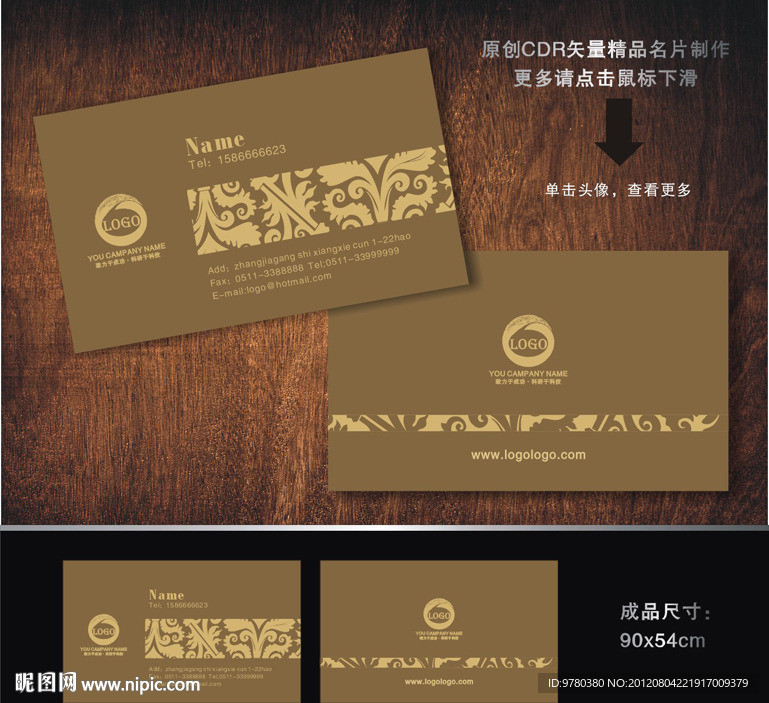 名片 酒店名片 婚庆名片