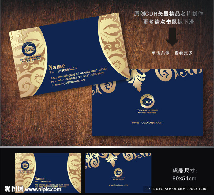 名片 酒店名片 婚庆名片